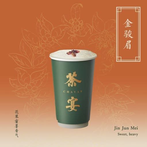 Classic Milk Tea 不知冬·金骏眉鲜奶茶